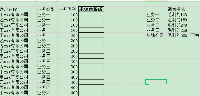 多重条件函数设置方法