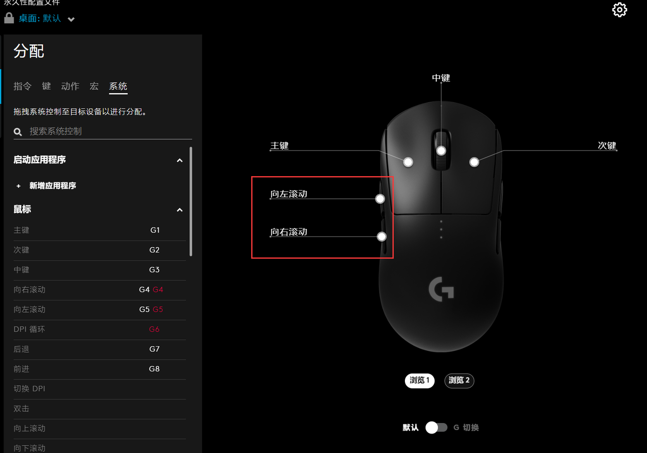 GPW罗技鼠标Excel设置