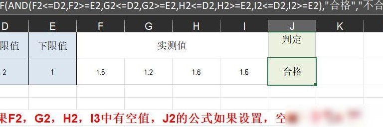 IF AND函数忽略空值技巧
