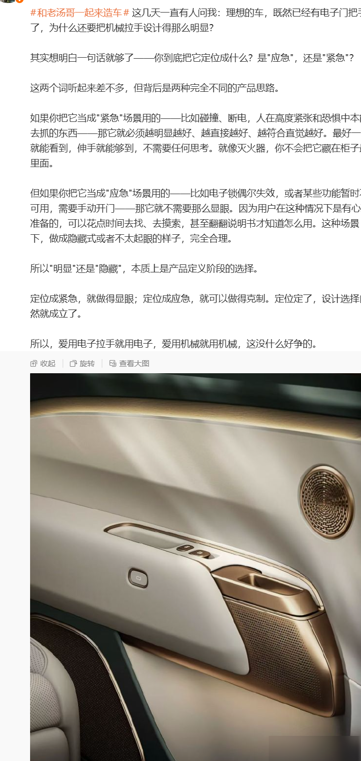门把手设计背后的应急逻辑