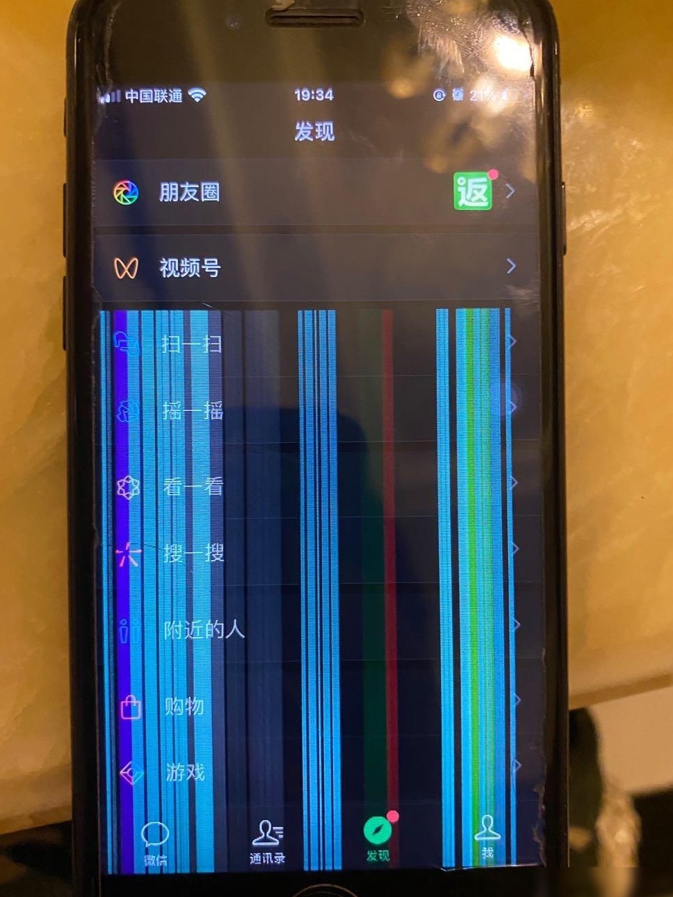 手机花屏维修要多少钱