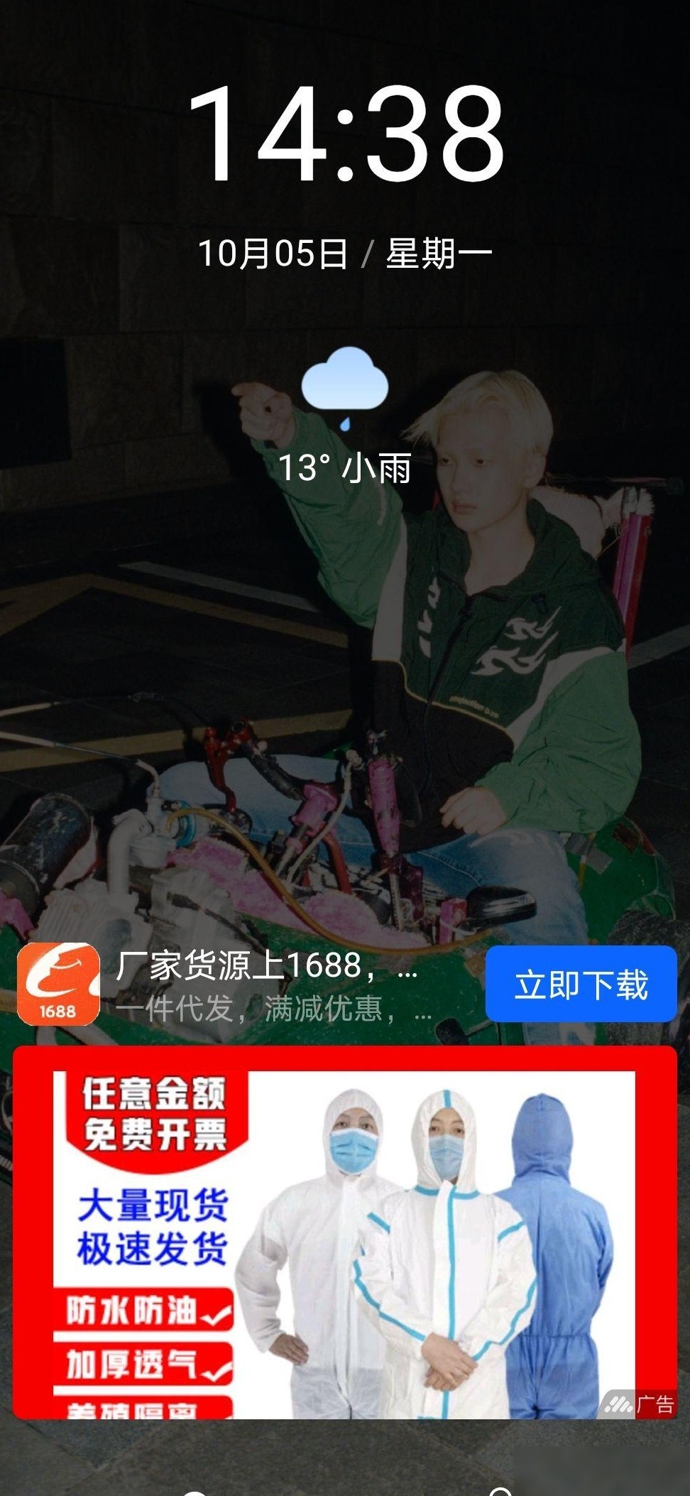 华为手机锁屏广告关闭方法