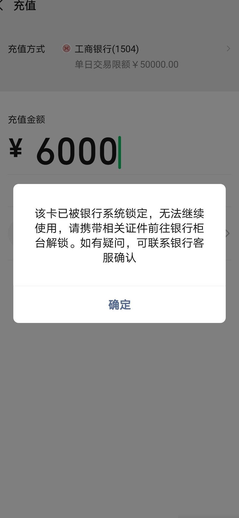 银行卡被锁原因揭秘