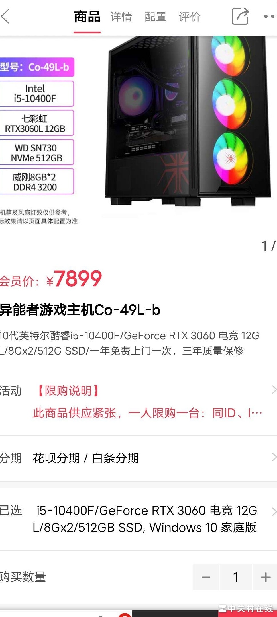 RX 6600XT与RTX 3060对比
