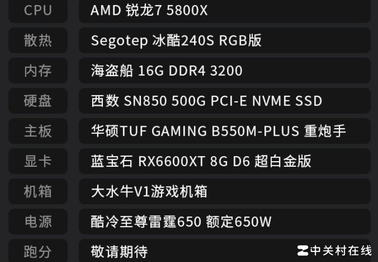 RX6600XT配什么显示器好
