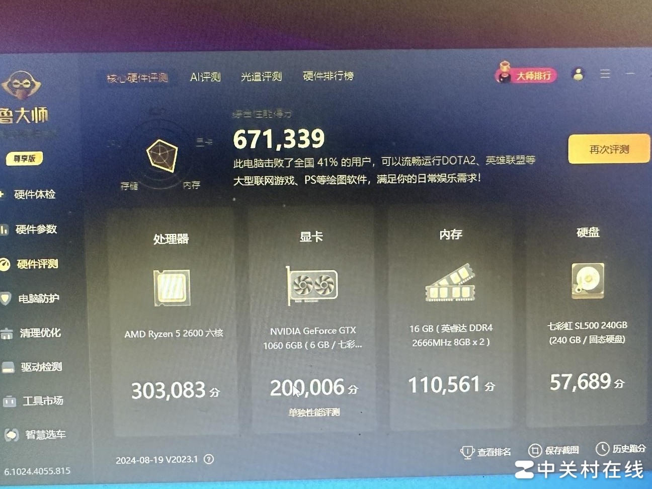 台式机突然黑屏主机仍运行