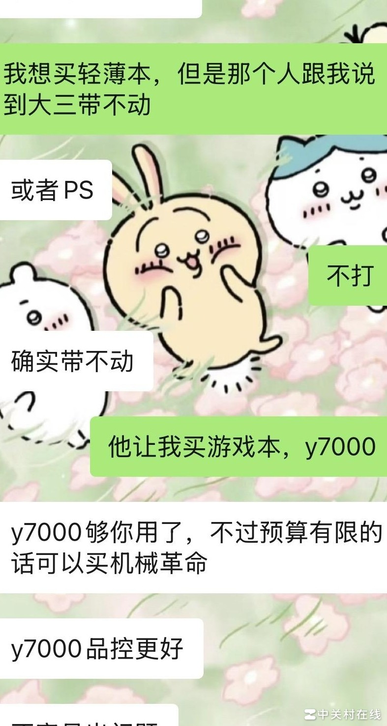 网络工程选轻薄本还是游戏本