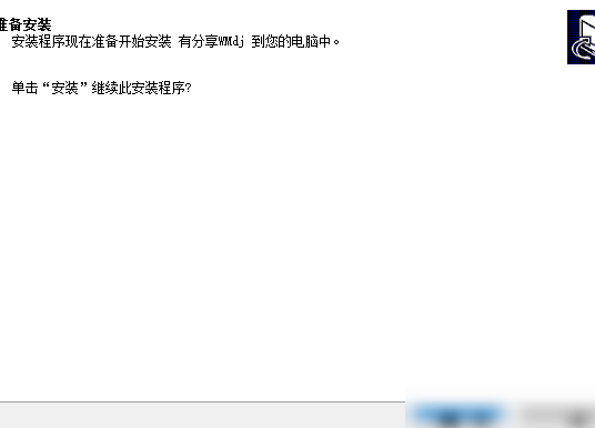安装程序无法修改路径