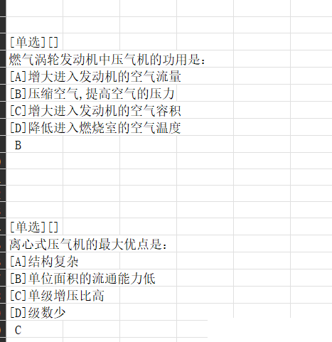 Excel单元格批量操作技巧