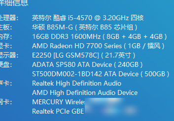 i5-4570台式机高性价比升级方案