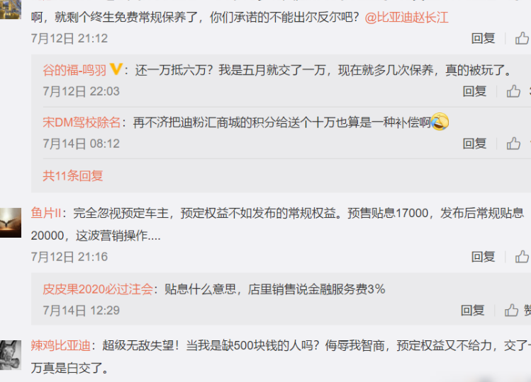 比亚迪汉为何坚守4S店销售