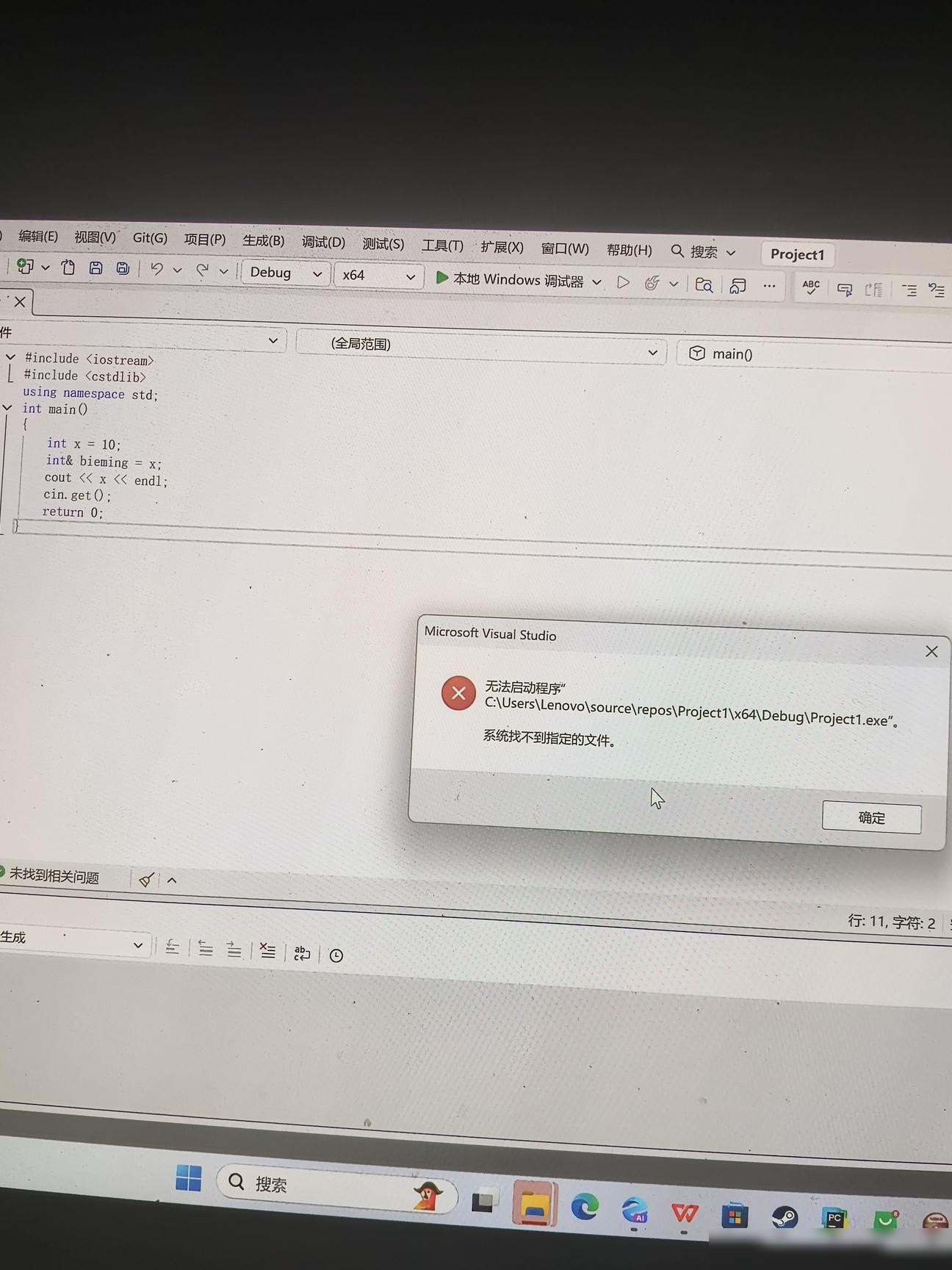 C++程序运行失败怎么办
