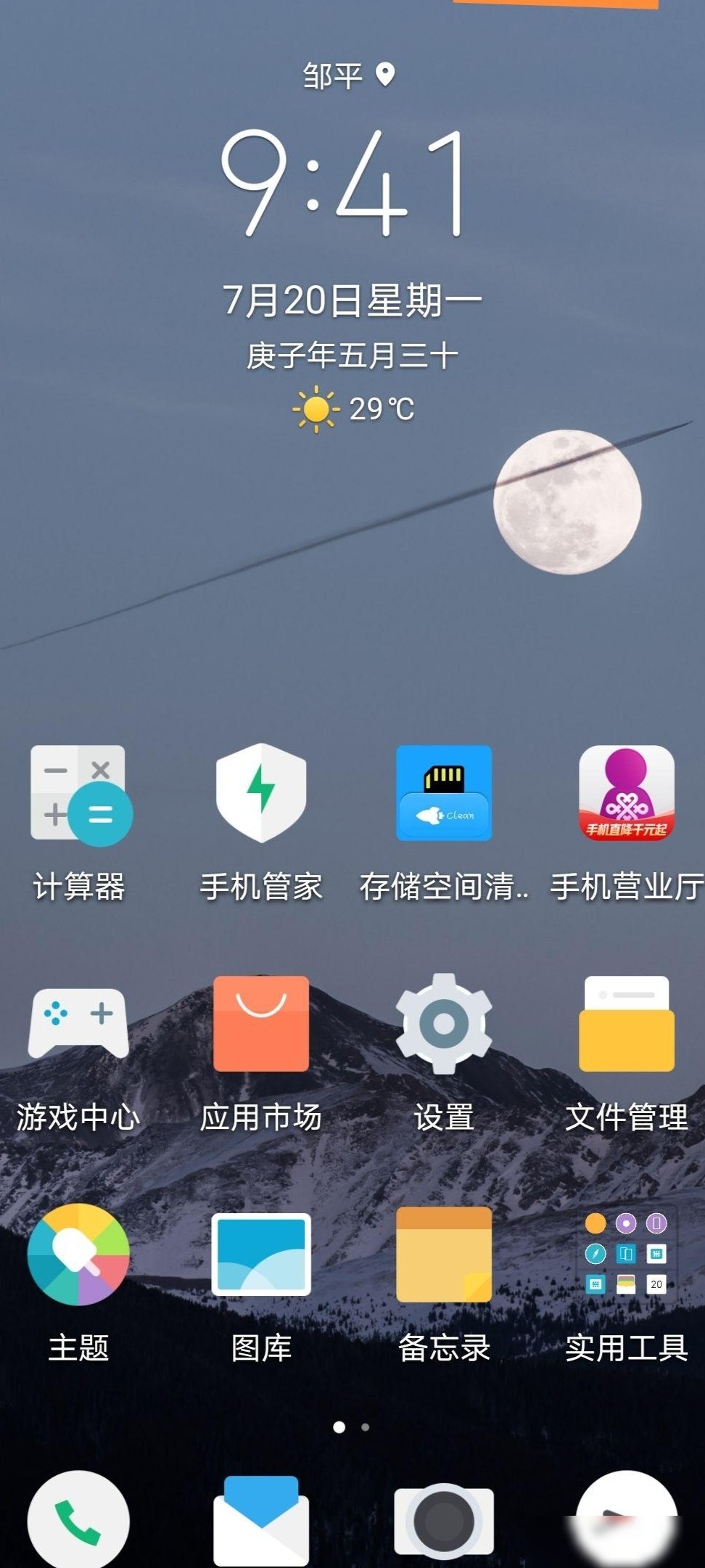 如何隐藏手机钥匙小图标