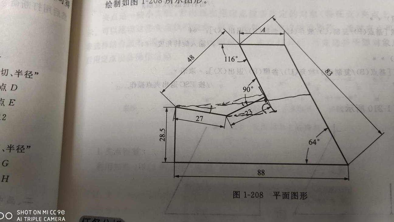 CAD中如何标注27和23