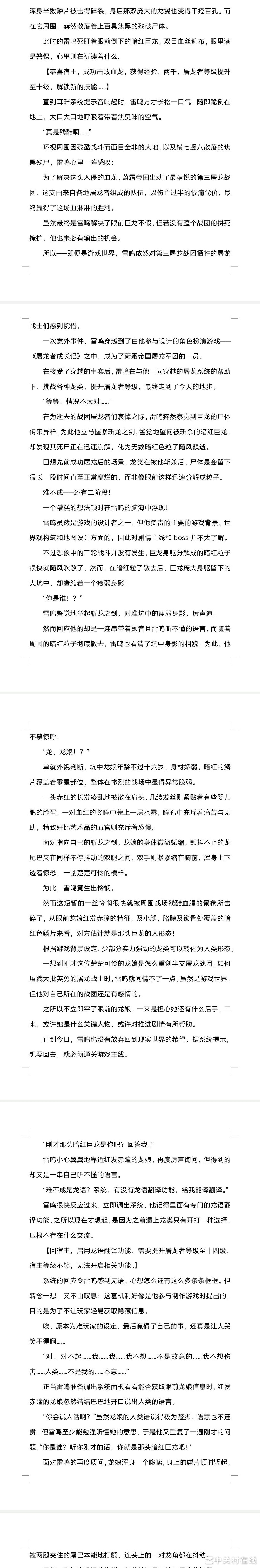 新人开篇只写主角难签约