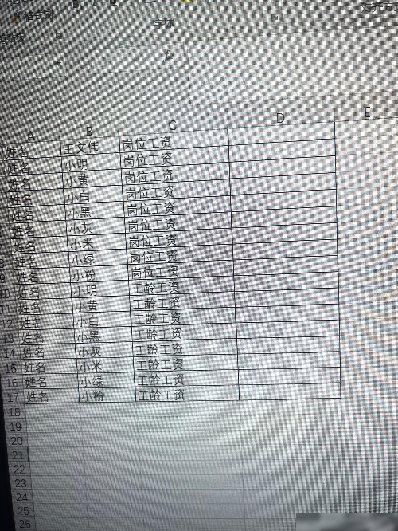 Excel图表数据匹配技巧