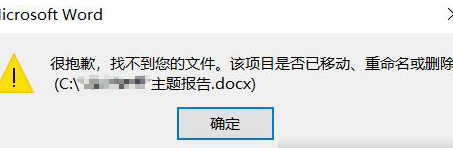 桌面文件消失，点击最近报错