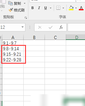 Excel下拉日期间隔7天