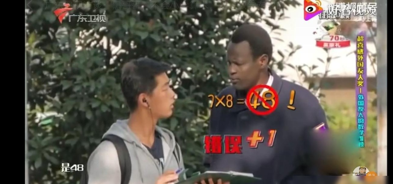 数学专业不会乘法表？