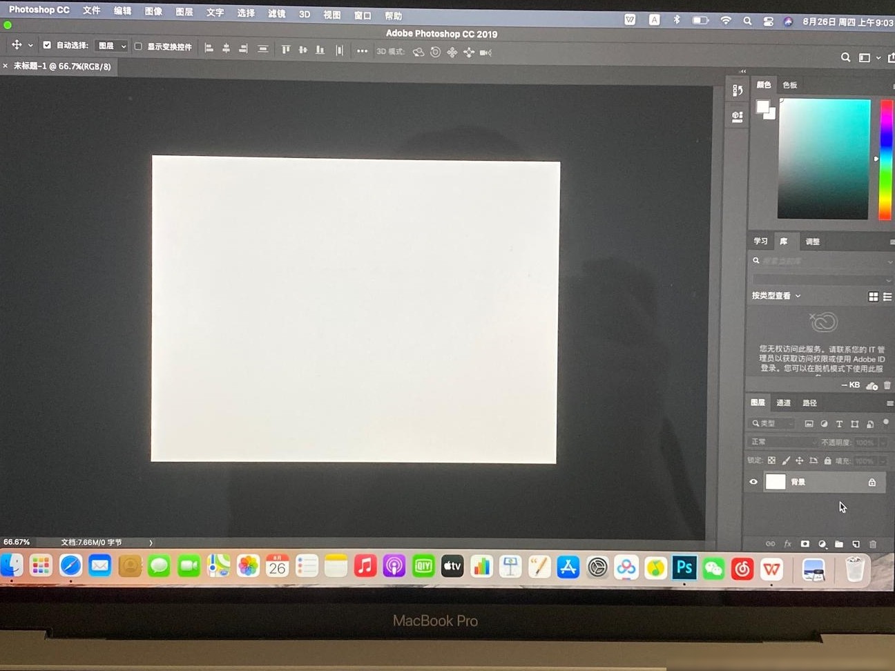 PS工作区白色背景如何关闭