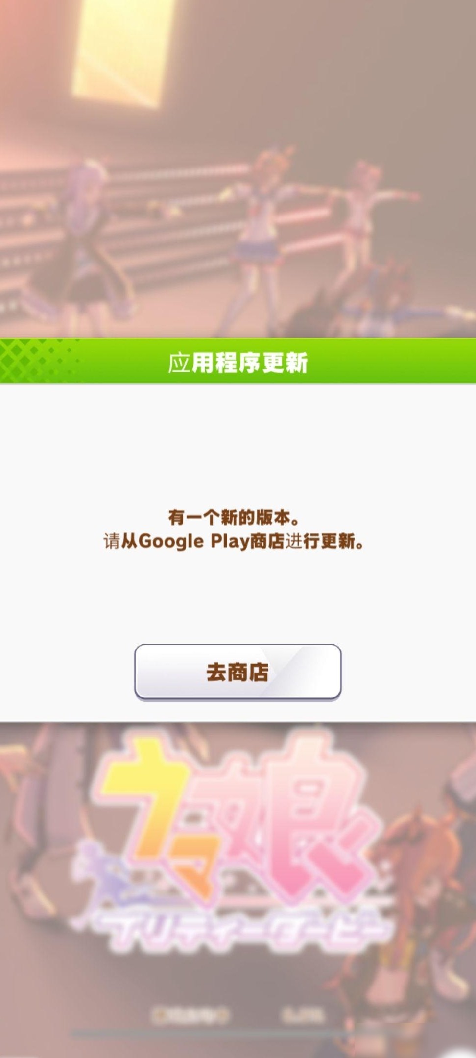 赛马娘更新策略建议