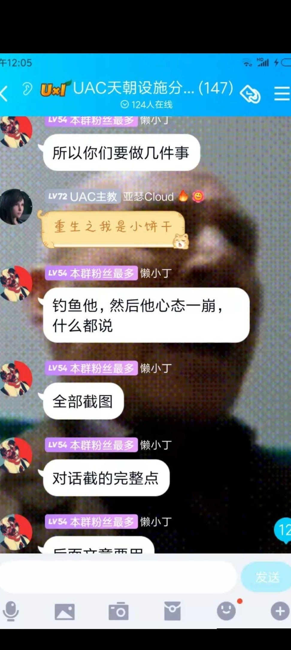 B站UP互黑与达奇争议