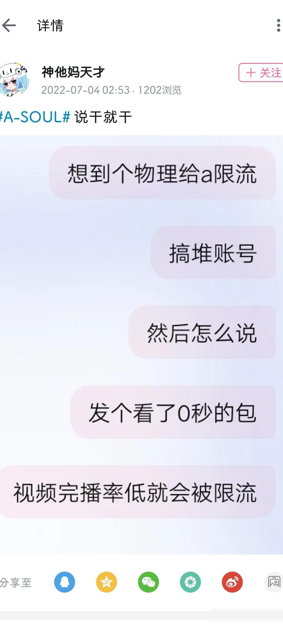 中学生用易语言限流A-SOUL