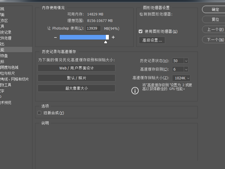 PS中OpenCL不可用？