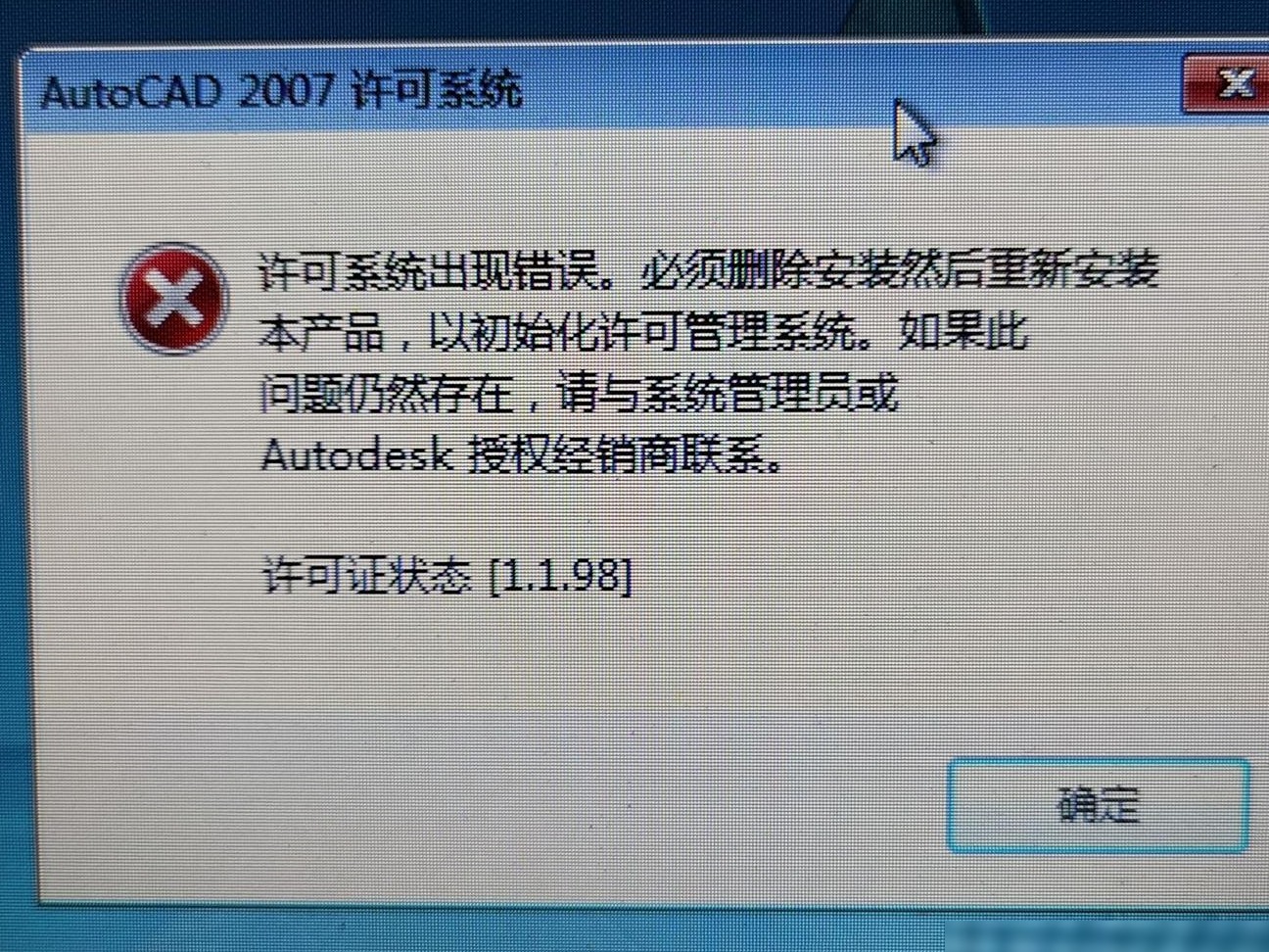 CAD异常？Ghost后如何修复