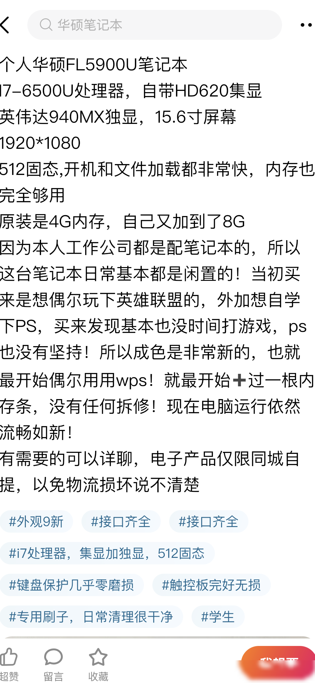 华硕二手笔记本靠谱吗？