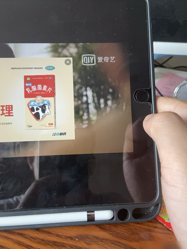 关闭iPad右侧滑出邮箱