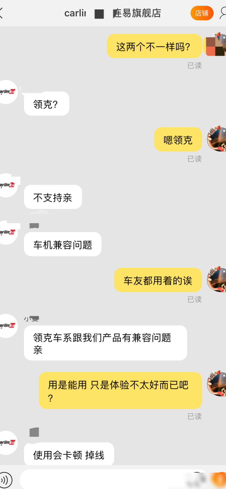领克03/03+支持CarPlay和网易云吗