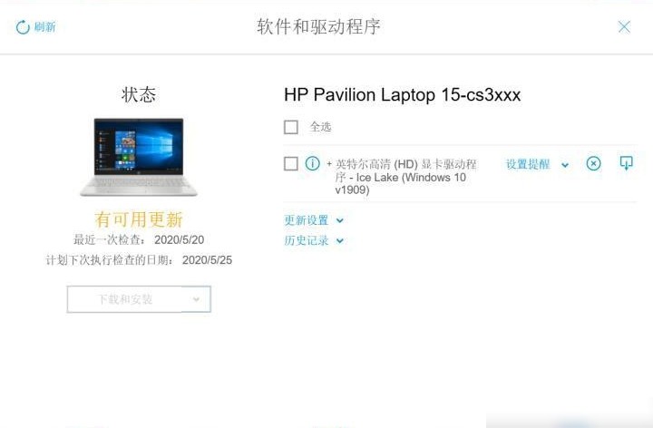 新笔记本Win10需更新吗？