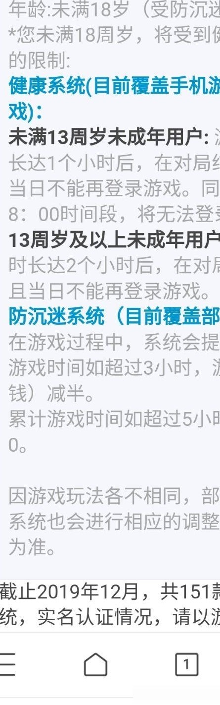 和平精英身份证被冒绑怎么办