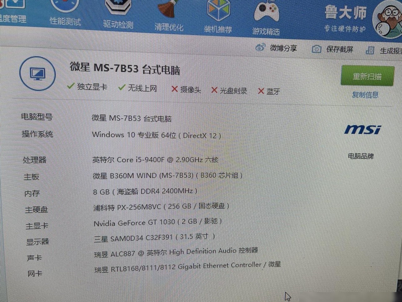 多开模拟器升级配置指南
