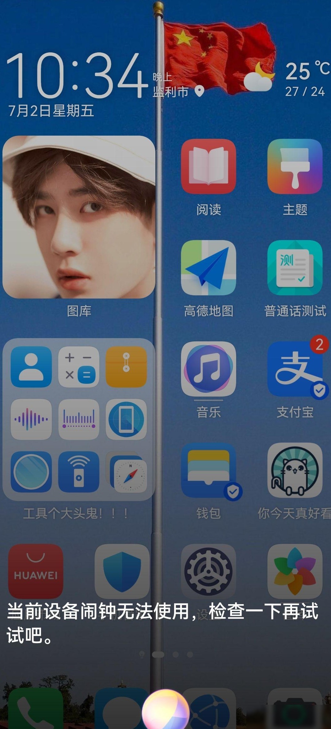 鸿蒙系统问题应对指南