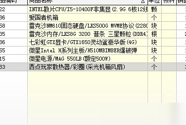 这台式配置能流畅运行PS/PR/AE吗？