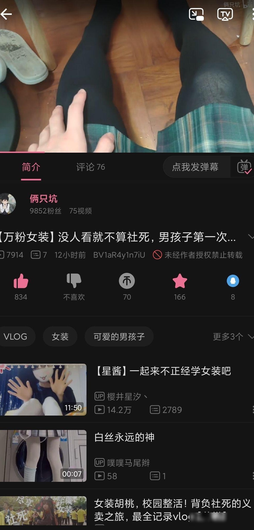 淘宝标正版JK真伪揭秘