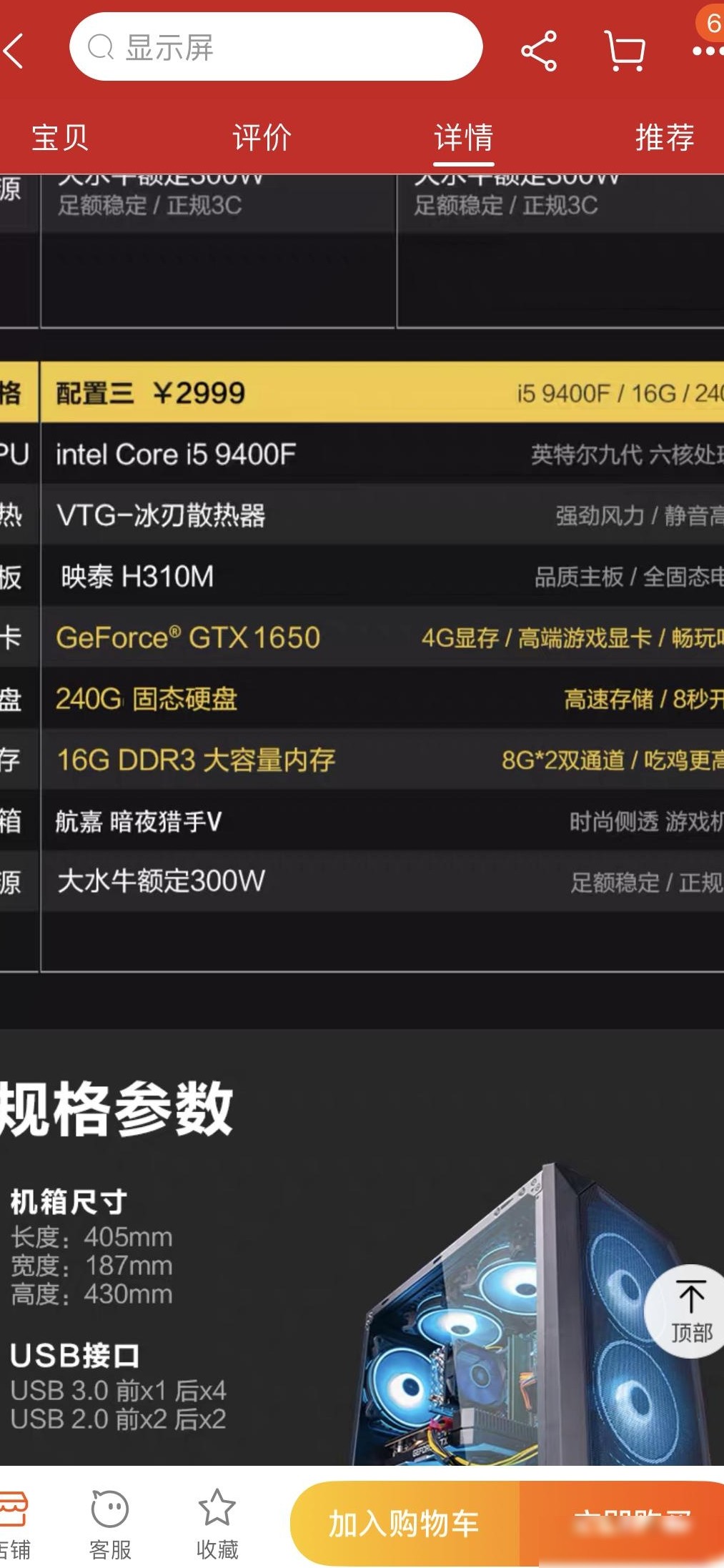 PS+PR配置能否正常运行？
