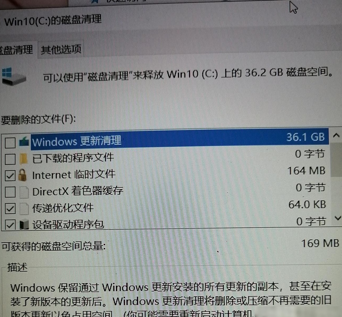 Windows更新清理能删吗？