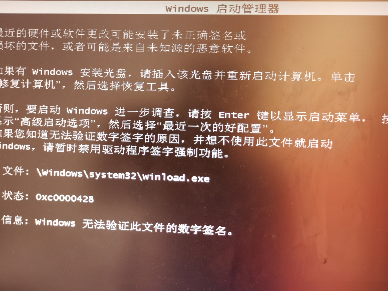 Win7数字签名验证失败