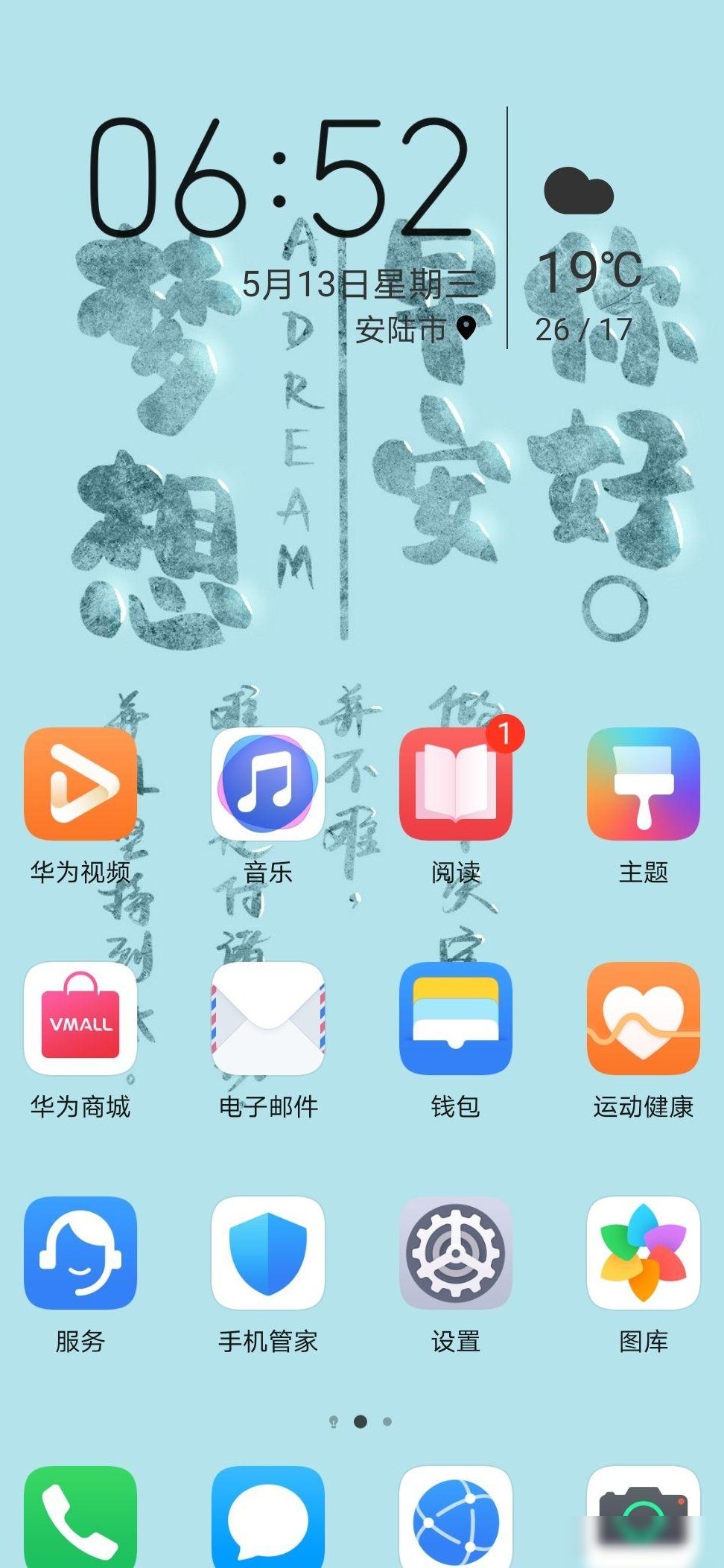 华为手机图标真不堪？