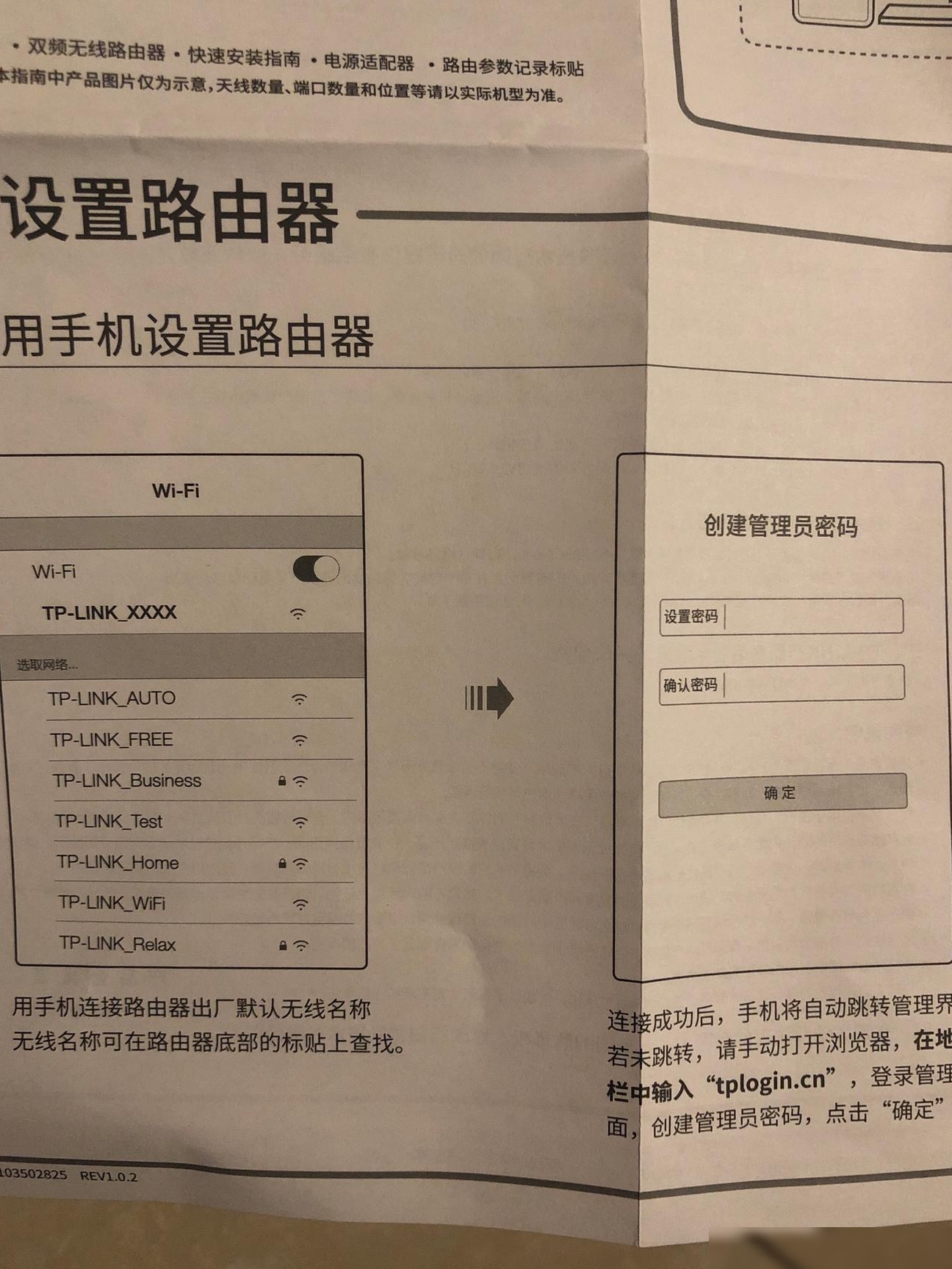 如何辨别路由器是否全新
