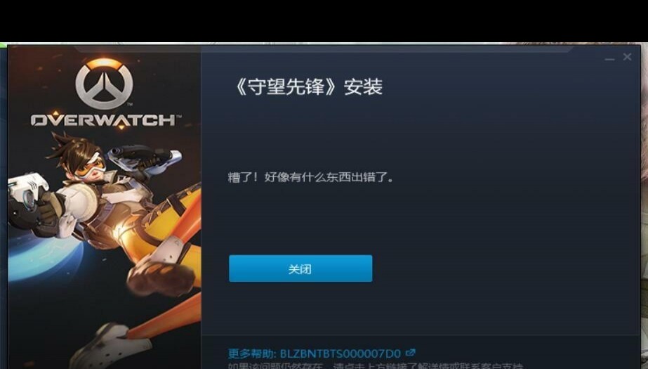 战网安装失败？大神支招