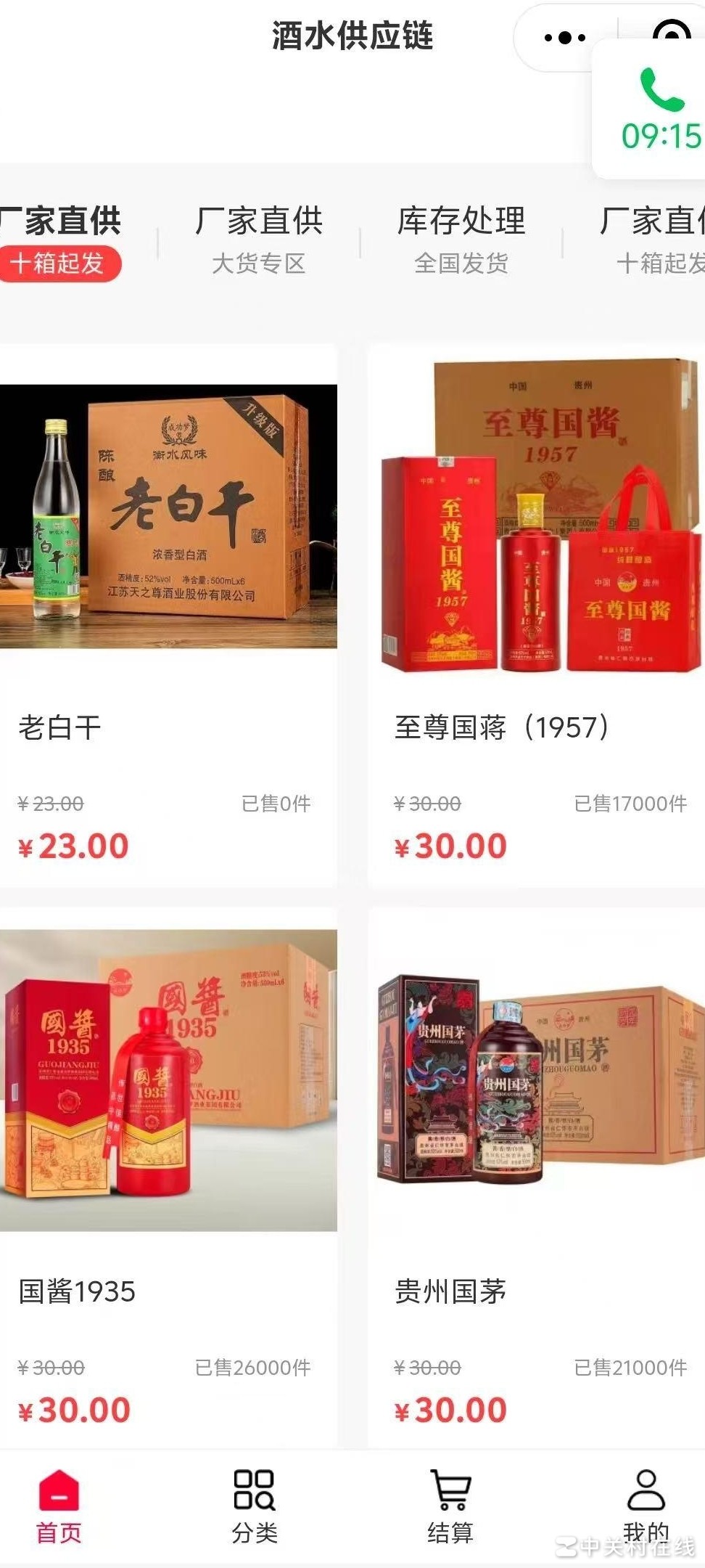 这个小程序是哪个平台的？