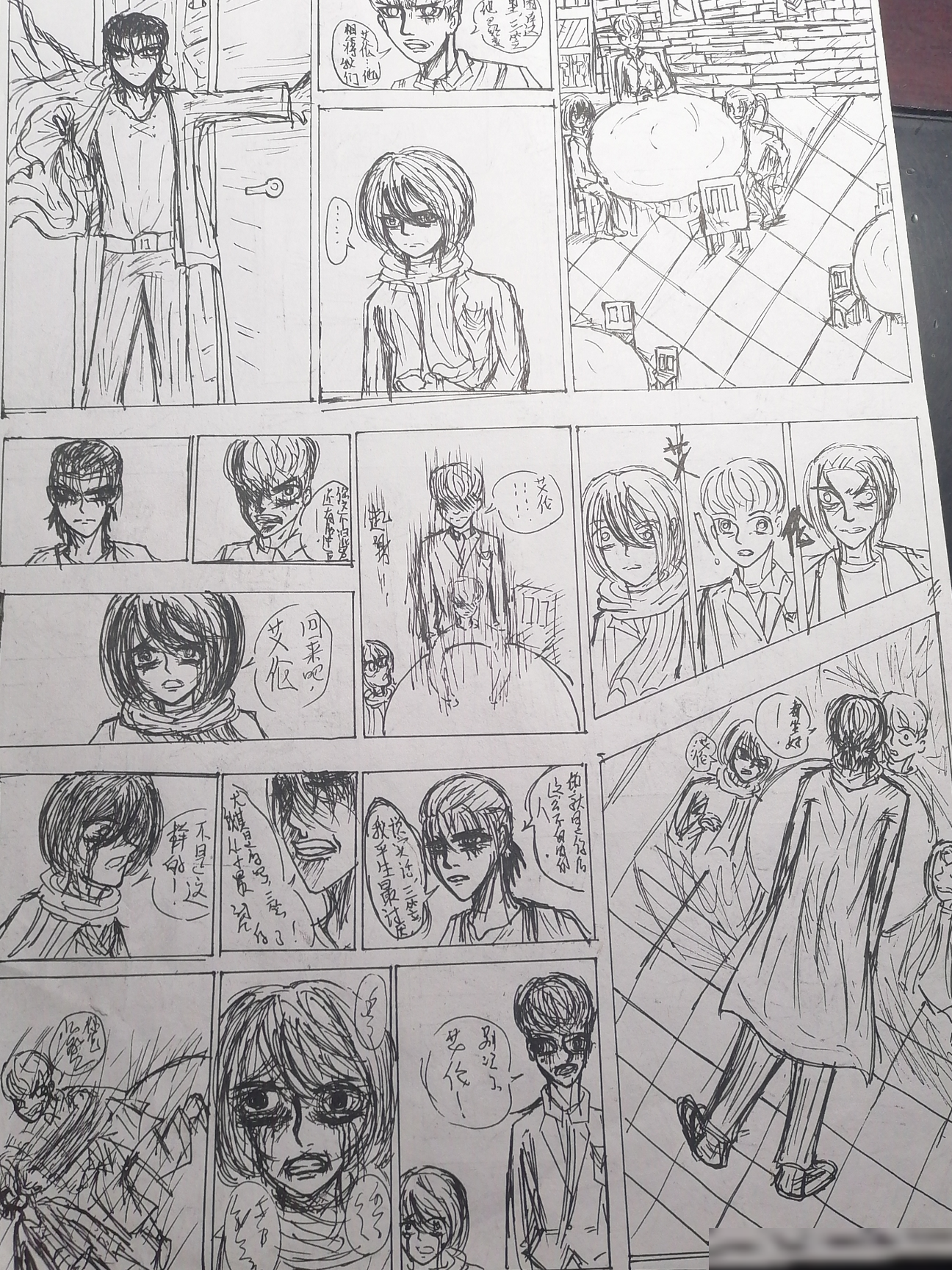 画好一页漫画的秘诀