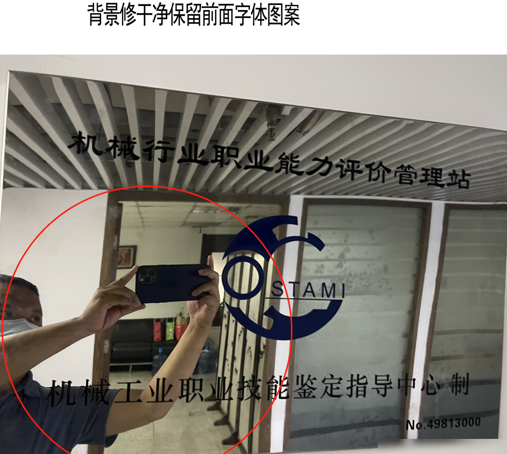 只留文字和中间Logo如何处理