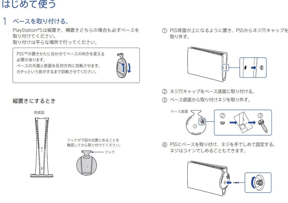 索尼推轻量版PS5数字版