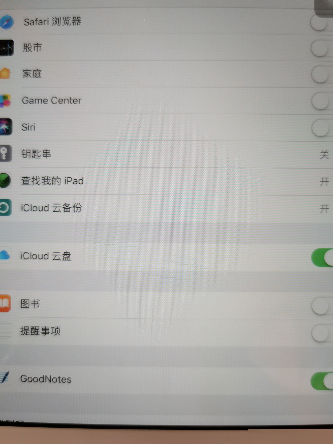 Goodnotes换iPad会丢笔记吗？