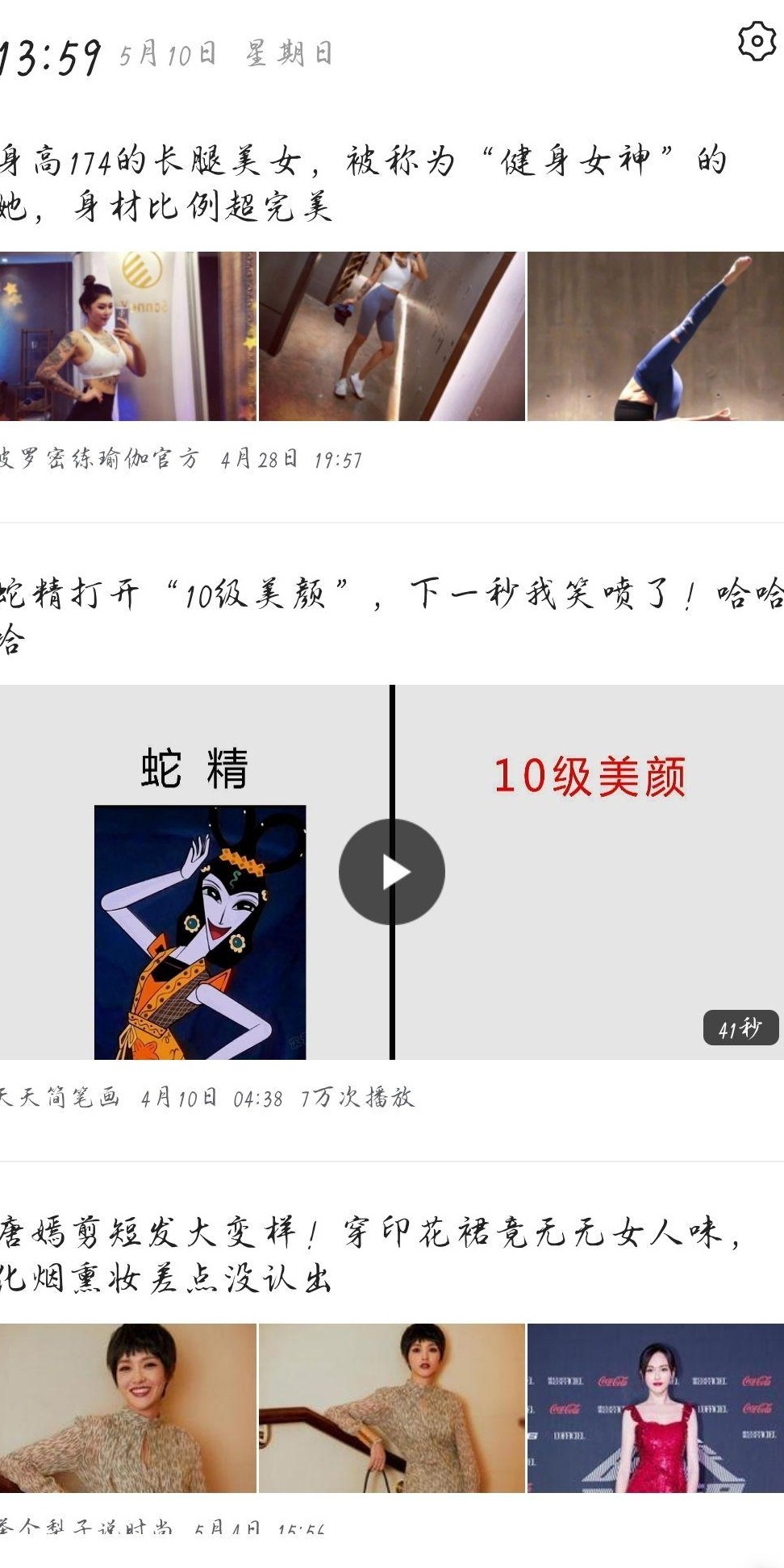 关闭华为荣耀锁屏资讯